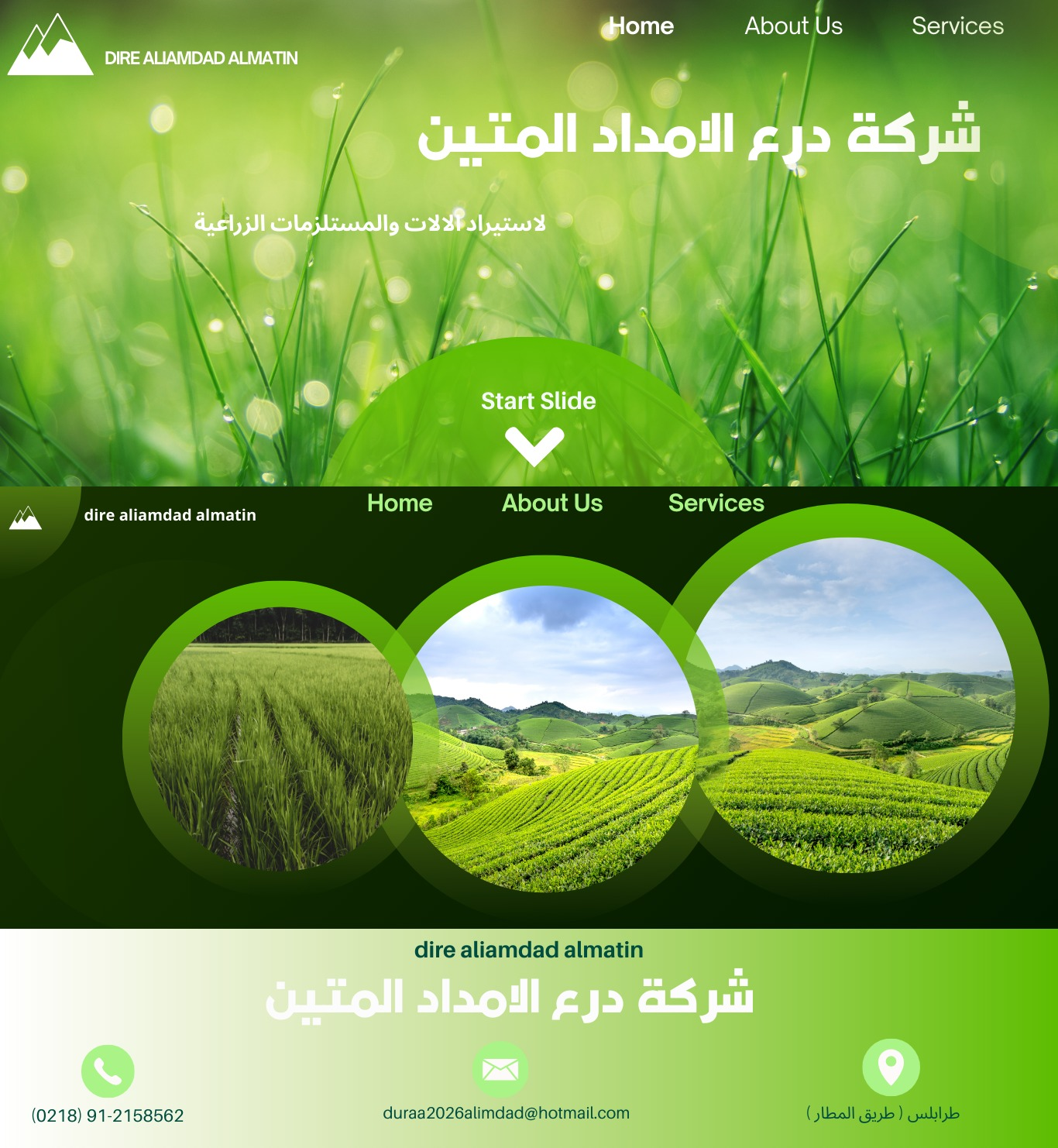 شعار الشركة